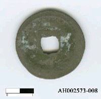 藏品(「咸平元寶」)的圖片